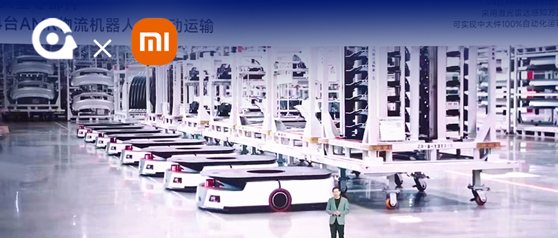 多类型多尺寸载具混合调度，7mm过程精度，米兰(MILAN)AMR助力小米汽车超级工厂投运